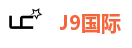 J9国际集团【企业认证】官方网页版PLATFORM